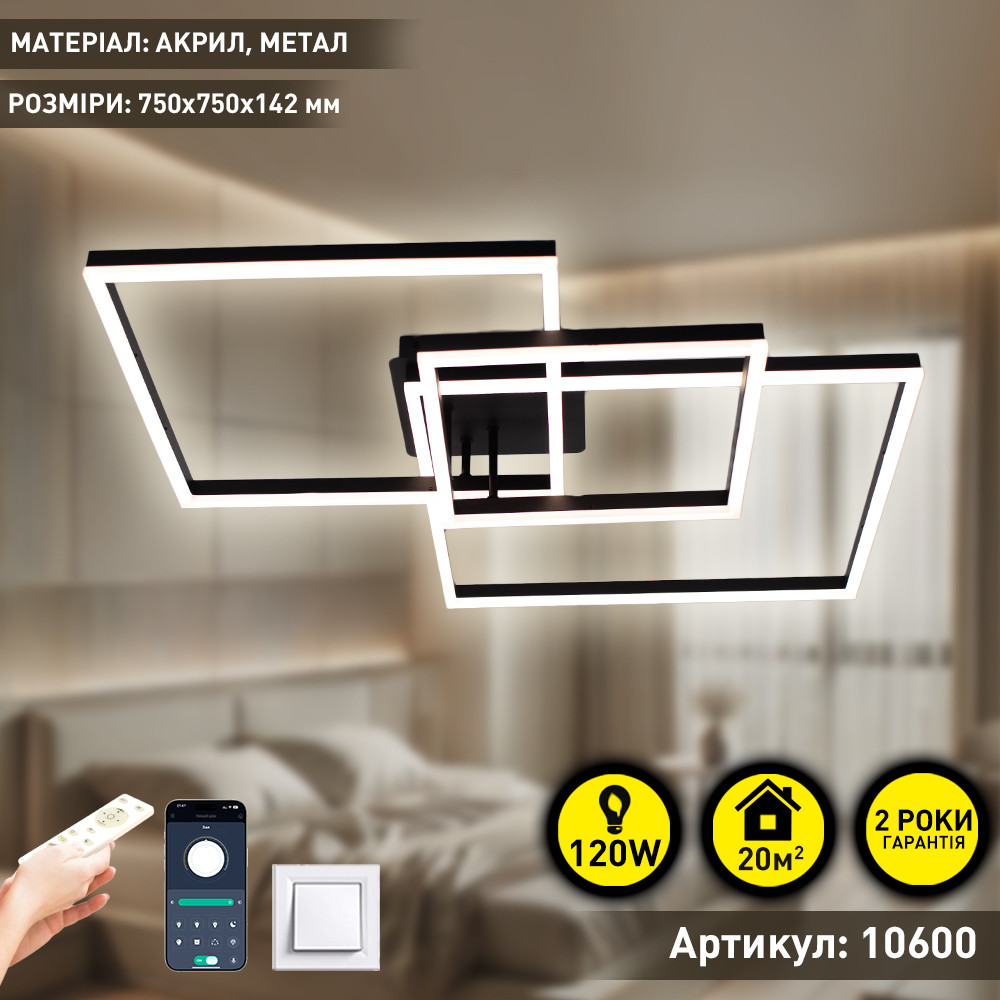 Світильник COCO 10600 120W 3S SMART BLACK